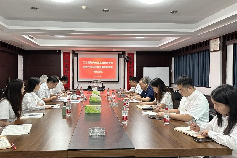 湖南糧油進(jìn)出口集團(tuán)副董事長(zhǎng)、總經(jīng)理劉浩英 到匯東國(guó)際黨支部指導(dǎo)主題教育專(zhuān)題組織生活會(huì)