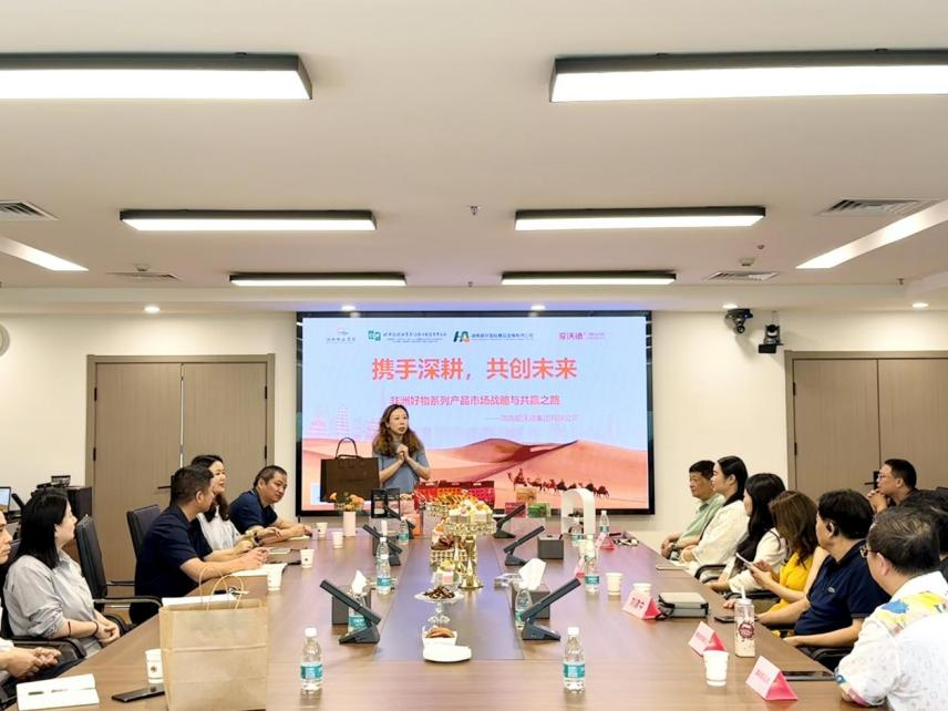 糧油進(jìn)出口集團(tuán)湘非國(guó)際公司開(kāi)展“非洲好物”系列產(chǎn)品專題培訓(xùn)